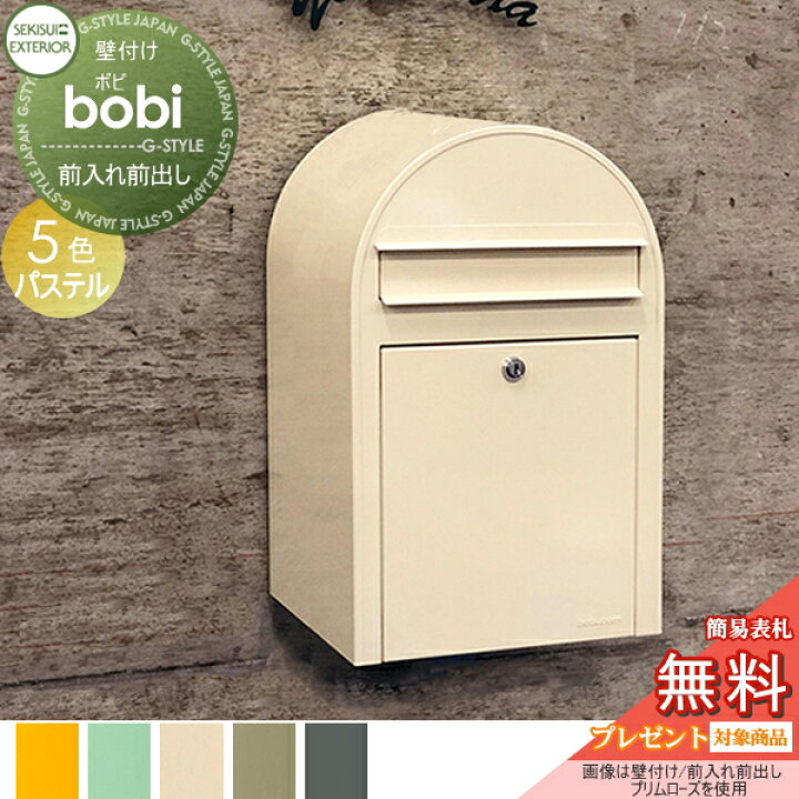楽天市場】【無料プレゼント対象商品】 郵便ポスト 壁付け 郵便受け 