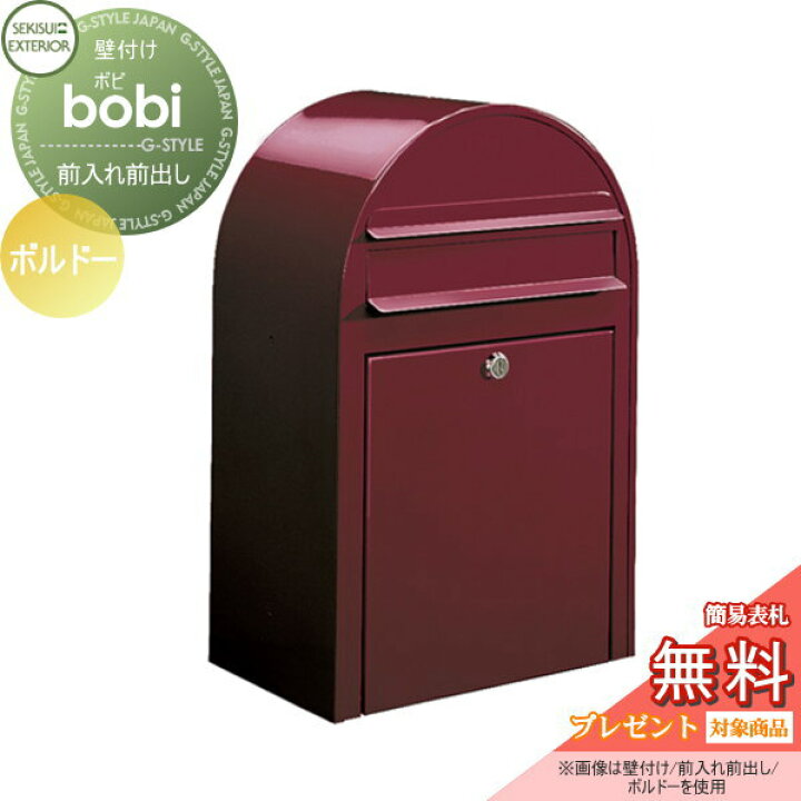 楽天市場】【無料プレゼント対象商品】 郵便ポスト 壁付け 郵便受け 