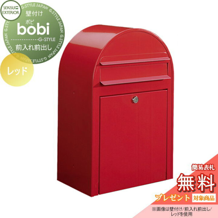 楽天市場】【無料プレゼント対象商品】 郵便ポスト 壁付け 