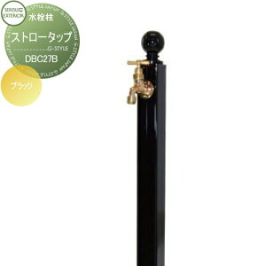 yTΏہz   ZLXCfUC[NX Water Post Straw Tap Xg[^bv ubN ֌1t DBC27B  킢 ֌ K[fjO ܂ O  