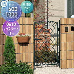 �y���������T�Ώہz ������� �O���A���~ �O�����R �L���X���[�g 1�^ ���J���{�H �ЊJ���Z�b�g �和�^�C�v 0610 W600×H1000(��1�����@) �Ŋ|�� �K�[�f�� DIY �� �� �͂� ���E ���O