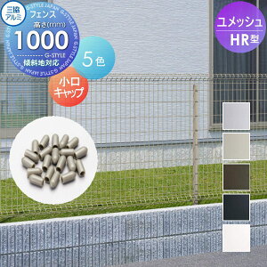【部品】 メッシュフェンス 三協アルミ 三協立山 ユメッシュHR型フェンス用 小口キャップ 50個入り H1000用 YKCG4 太陽光 発電 ソーラーパネルの囲いフェンスに最適DIYで犬小屋も ガーデン DIY 塀