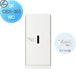 【無料★特典対象】 集合住宅 マンション アパート 店舗 業務用 公共 宅配ボックス 神栄ホームクリエイト(旧新協和) 301型 下段用 ダイヤル錠式・屋内仕様 ホワイト 1枚扉 SK-CBX-301-WC 宅配ポス
