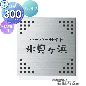 \D  OA~ OR XeX  KMSTL-1 300p^Cv ` \DV~[VΉ KMSTL-1 ˌ I[_[