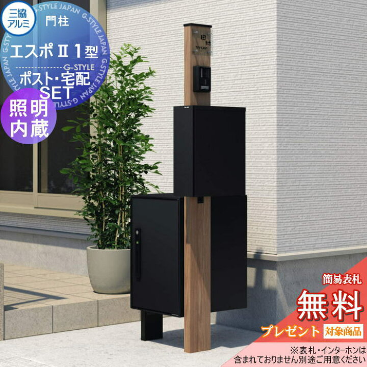 楽天市場】【無料☆特典対象】 三協アルミ 三協立山 機能ポール エスポ 