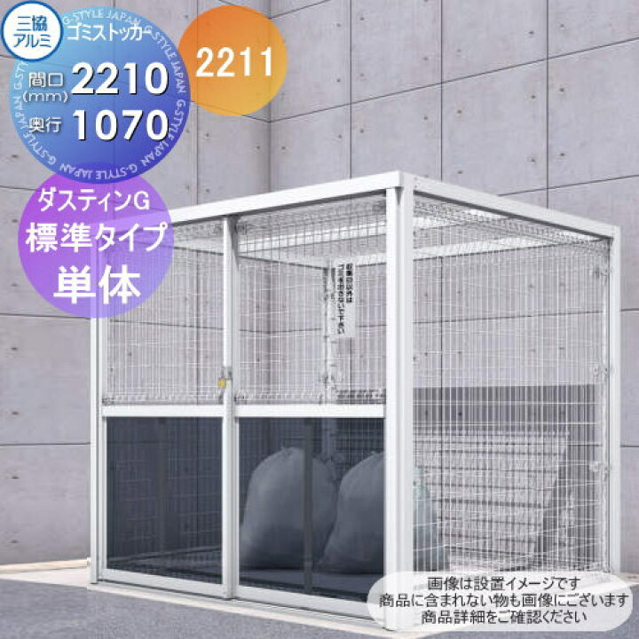 楽天市場】【無料☆特典対象】 屋外 箱 ダストボックス ゴミストッカー 