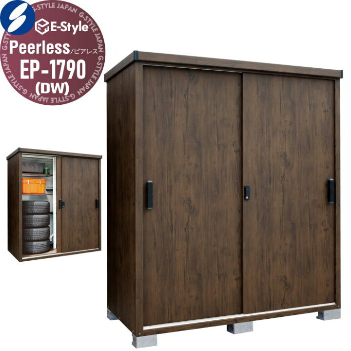 楽天市場】【無料☆特典対象】 サンキン 物置 SANKIN E-Style ピアレス 