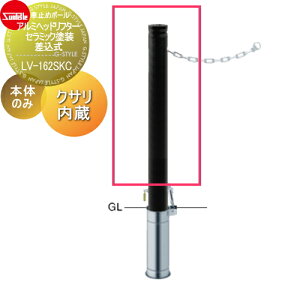 yTΏہz Ԏ~ T|[ A~wbht^[ 76.3 Z~bNh Cp p{̂̂ JMʓr LV-162SKC Ԍɂ܂ ԏ K[W Ԏ~ J[Xgbp[