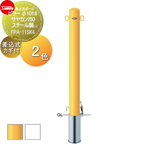 yTΏہz Ԏ~ T|[ s[ 101.6 TJ250 X`[ iYj iWj JMti싞25mmj FPA-11SK4 Ԍɂ܂ ԏ K[W Ԏ~ J[Xgbp[