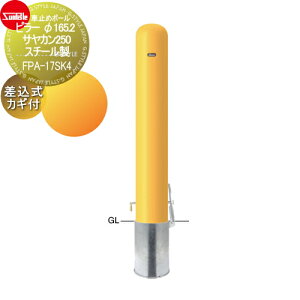 yTΏہz Ԏ~ T|[ s[ 165.2 TJ250 X`[ JMti싞25mmj FPA-17SK4 Ԍɂ܂ ԏ K[W Ԏ~ J[Xgbp[