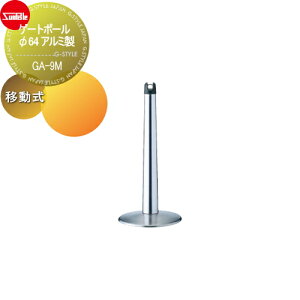 ポール ゲート ガレージの人気商品 通販 価格比較 価格 Com
