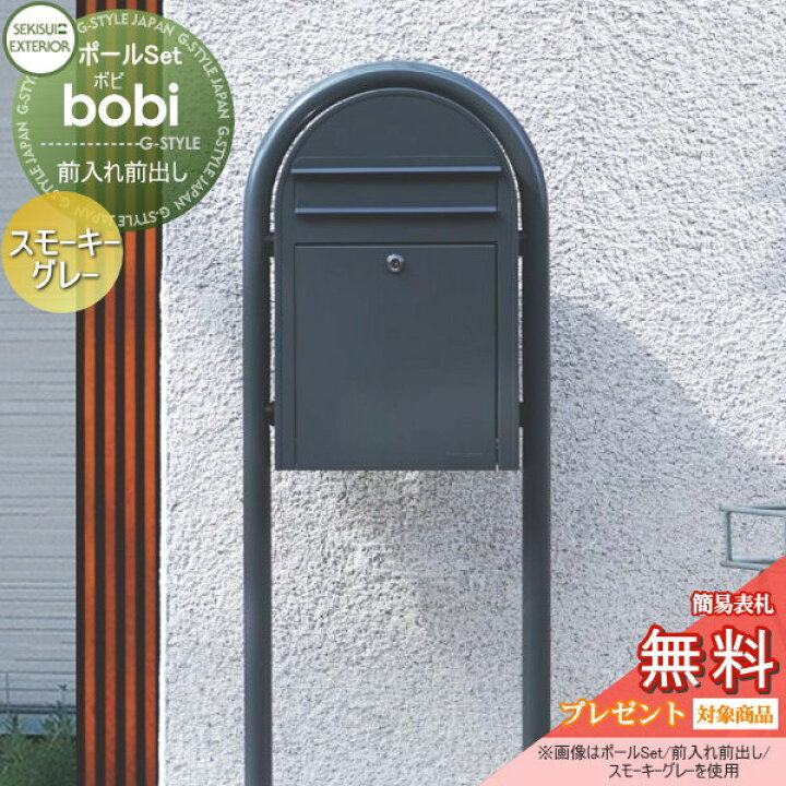 楽天市場】【無料プレゼント対象商品】 郵便ポスト スタンドタイプ 