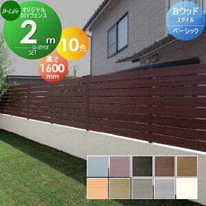 目隠しフェンス 2mの人気商品 通販 価格比較 価格 Com
