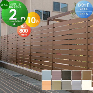 2m 目隠し フェンス 背の高いフェンス、高尺フェンス、ご相談ください～お庭のリフォームはグリーンパトロール(神奈川県