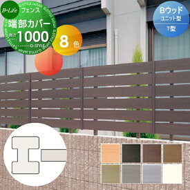 楽天市場 隙間 ウッドフェンス 目隠し フェンス エクステリア ガーデンファニチャー 花 ガーデン Diyの通販