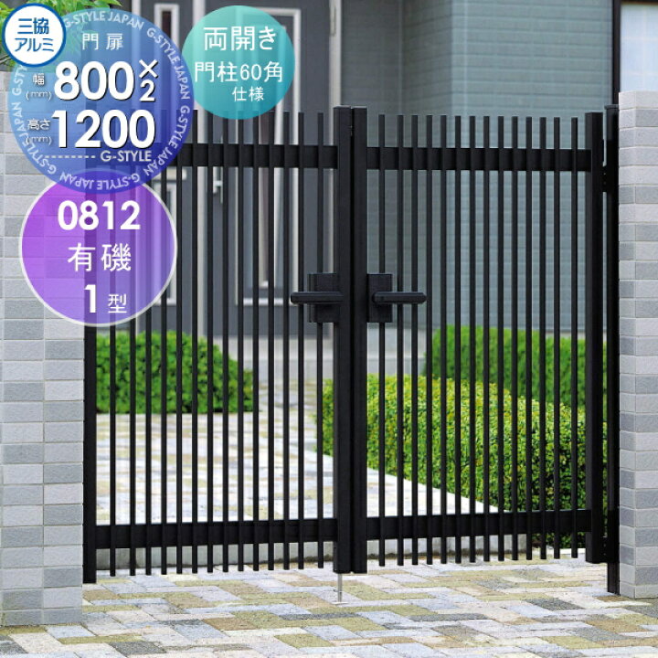 楽天市場】【無料☆特典対象】 形材門扉 三協アルミ 三協立山 有磯 