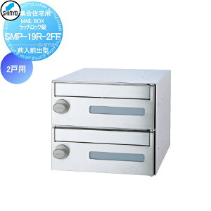 y|CgUPzyTΏہz WZ }V Ap[g X Ɩp  Xփ|Xg X֎ _hz[NGCg(Va) MAILBOX 2˗p OOo^ b`bN SMP-19R-2FF