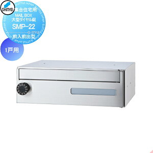 y|CgUPzyTΏہz WZ }V Ap[g X Ɩp  Xփ|Xg X֎ _hz[NGCg(Va) MAILBOX 1˗p OOo^ ^_C SMP-22