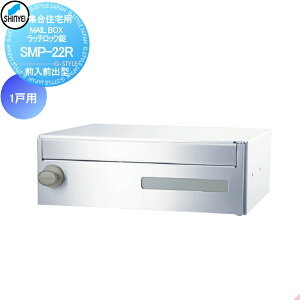 y|CgUPzyTΏہz WZ }V Ap[g X Ɩp  Xփ|Xg X֎ _hz[NGCg(Va) MAILBOX 1˗p OOo^ b`bN SMP-22R