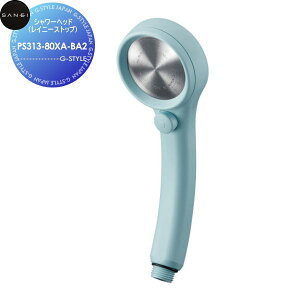 【無料★特典対象】 サンエイ SANEI 三栄水栓 シャワーヘッド(レイニーストップ) PS313-80XA-BA2 住宅設備 建材 水回り 水周り リフォーム 水栓 リフォーム リノベーション DIY
