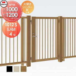 �y���������T�Ώہz ��^�t�F���X�Ή���� �l������ �V�R�N EAM4�^ �ЊJ�� H1200 �V�����_�[�� EAM4-S(I�EO)1012S �K�[�f�� DIY �� �� �͂� ���E ���O ���l���s�E�k�C���E����E�����z���s��
