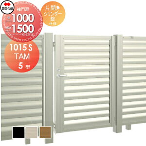 �y���������T�Ώہz ��^�t�F���X�Ή���� �l������ �V�R�N TAM5�^ �ЊJ�� H1500 �V�����_�[�� TAM5-S(I�EO)1015S �K�[�f�� DIY �� �� �͂� ���E ���O ���l���s�E�k�C���E����E�����z���s��