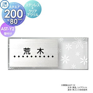 y11/04~|CgUPz\D OA~ OR XeX+NAAN AST-Y2 200x80^Cv ` \DV~[VΉ AST-Y2 ˌ I[_[