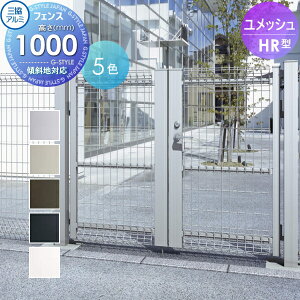 【無料★特典対象】 門扉 スチール 三協アルミ 三協立山 ユメッシュHR型 両開き門扉 ○0810 W800×H1000 打ち掛け錠 PYM-HR ガーデン DIY 塀 壁 囲い 境界 屋外 太陽光 発電 ソーラーパネルの囲いフェ