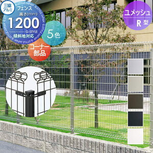犬 フェンス Diyの通販 価格比較 価格 Com