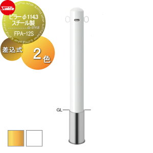 yTΏہz Ԏ~ T|[ s[ 114.3 X`[ iYj iWj  FPA-12S Ԍɂ܂ ԏ K[W Ԏ~ J[Xgbp[