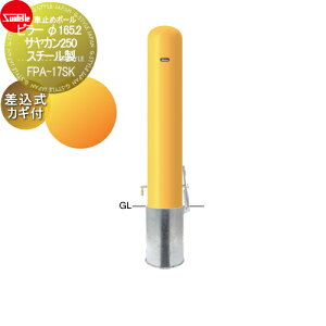 yTΏہz Ԏ~ T|[ s[ 165.2 TJ250 X`[ JMti싞25mmj FPA-17SK Ԍɂ܂ ԏ K[W Ԏ~ J[Xgbp[