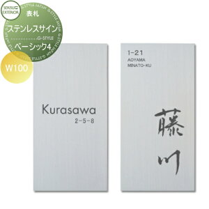 \D XeX ZLXCfUC[NX XeXTC Stainless Sign x[VbN4 W100×H200×D13mm ˌ I[_[