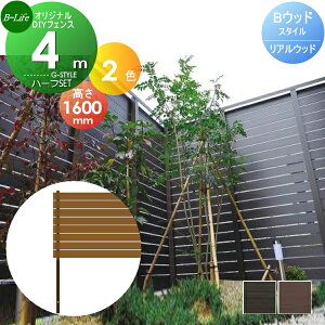 フェンス ラティス 人工木材の人気商品 通販 価格比較 価格 Com