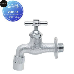 �y���������T�Ώہz�T���G�C SANEI �O�h�����K�[�f������(�Œ�R�}�d�l)�ꕶ���n���h��Y1811-13�Z��ݔ� ���� ����� ������ ���t�H�[�� ���� ���t�H�[�� ���m�x�[�V���� DIY