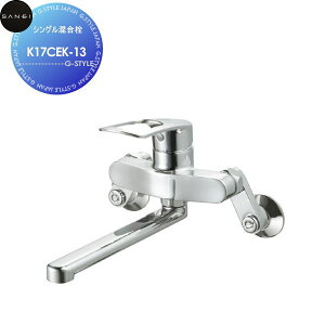 【無料★特典対象】 サンエイ SANEI 三栄水栓 シングル混合栓 K17CEK-13 寒冷地用 住宅設備 建材 水回り 水周り リフォーム 水栓 リフォーム リノベーション DIY
