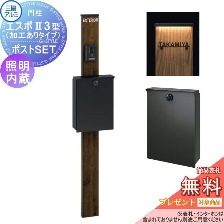 楽天市場】【無料☆特典対象】 三協アルミ 三協立山 機能ポール エスポ 