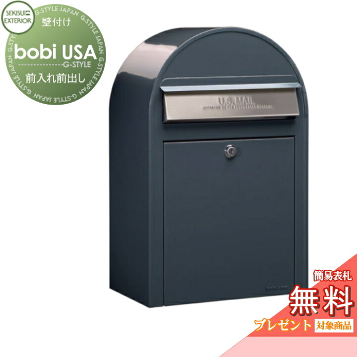 楽天市場】【無料プレゼント対象商品】 郵便ポスト 壁付け 