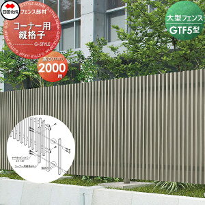 フェンス ラティス 縦格子の人気商品 通販 価格比較 価格 Com フェンス ラティス 縦格子の人気商品 通販 価格比較 価格 Com
