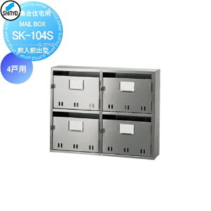 y11/04~|CgUPzyTΏہz WZ }V Ap[g X Ɩp  Xփ|Xg X֎ _hz[NGCg(Va) MAILBOX-4˗p OOo^ SK-104S