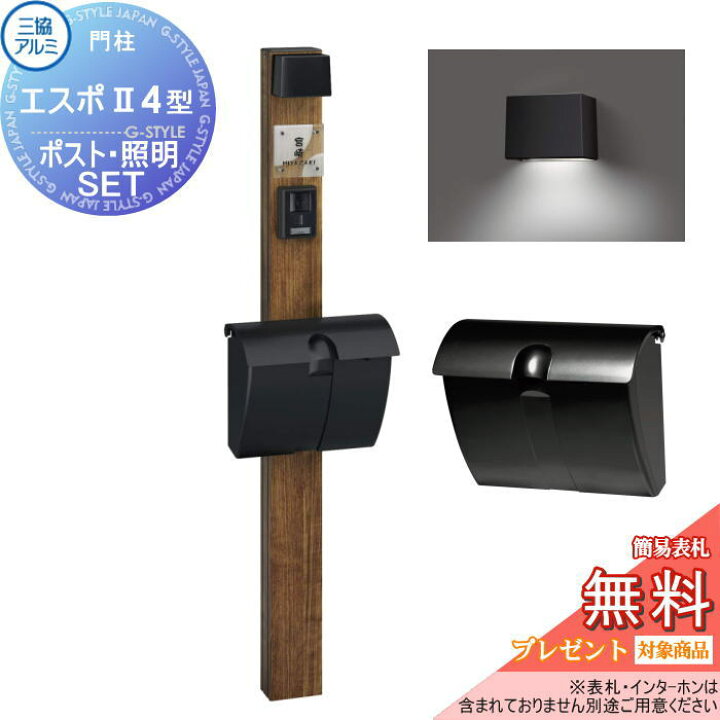 楽天市場】【無料☆特典対象】 三協アルミ 三協立山 機能ポール エスポ 