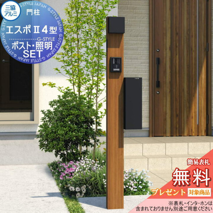 楽天市場】【無料☆特典対象】 三協アルミ 三協立山 機能ポール エスポ 