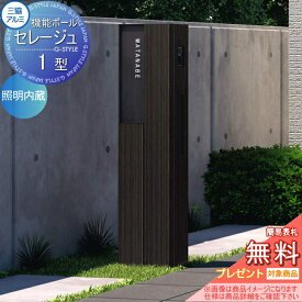 楽天市場 門柱 Diy インターホンの通販