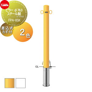 yTΏہz Ԏ~ T|[ s[ 76.3 X`[ iYj iWj JMti싞25mmj FPA-8SK Ԍɂ܂ ԏ K[W Ԏ~ J[Xgbp[