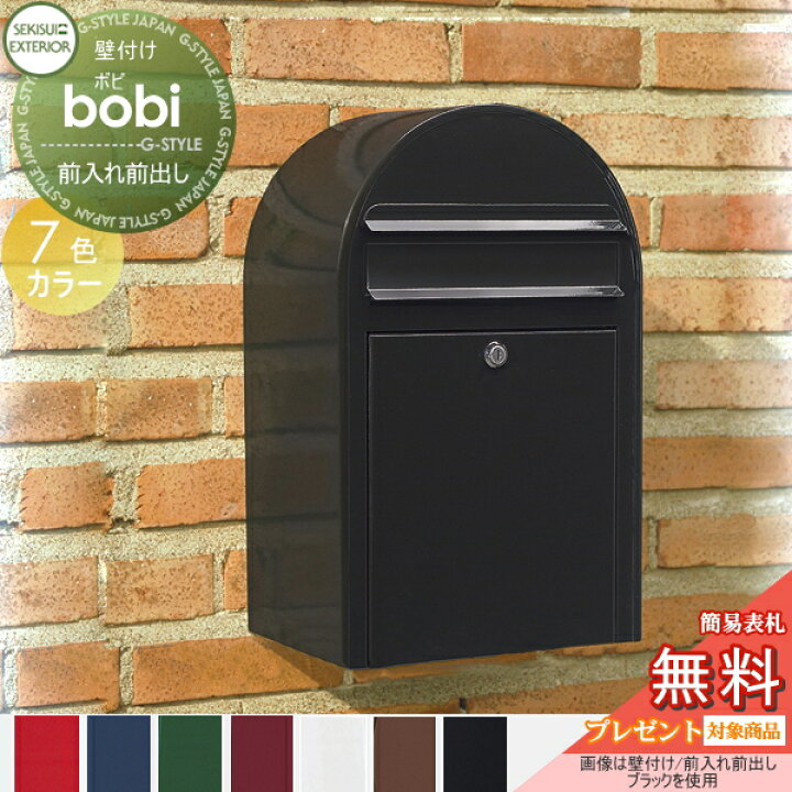 楽天市場】【無料プレゼント対象商品】 郵便ポスト 壁付け 