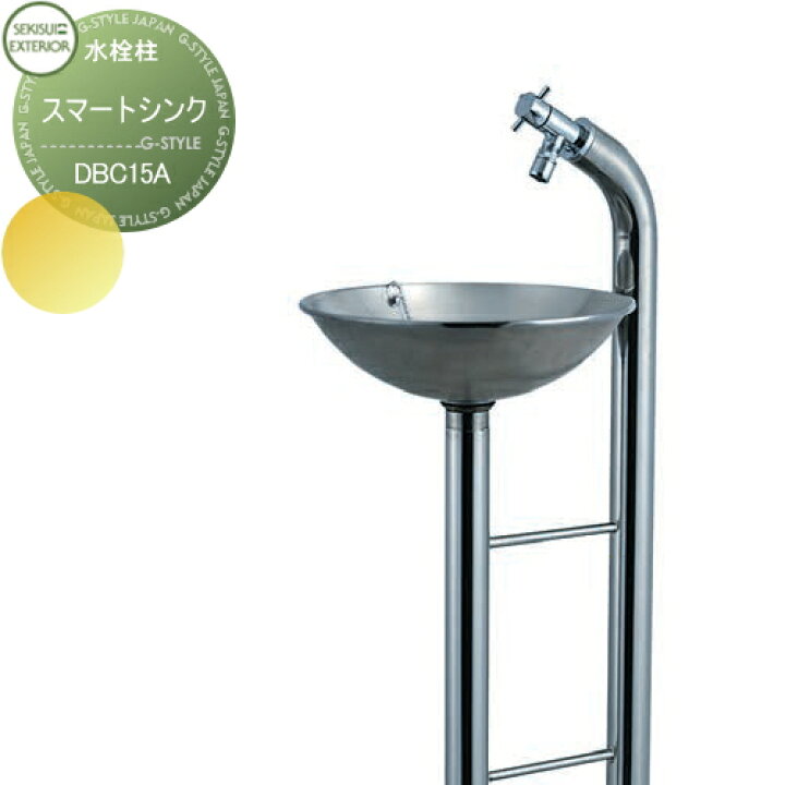 楽天市場 立水栓 水栓柱 Water Post Sink Smart Sink スマートシンク Dbc15a セキスイエクステリア コンセント おしゃれ かわいい 蛇口 ガーデニング 庭まわり 屋外 水道 水廻り Diy エクステリアg Style