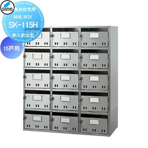 y|CgUPzyTΏہz WZ }V Ap[g X Ɩp  Xփ|Xg X֎ _hz[NGCg(Va) MAILBOX-15˗p OOo^ SK-115H