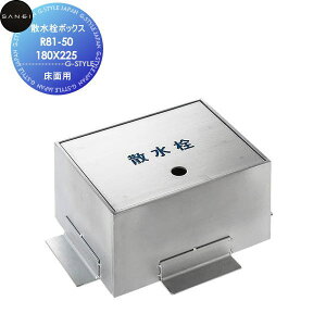 �y���������T�Ώہz �T���G�C SANEI �O�h���� �U�����{�b�N�X(���ʗp) R81-50-180X225 �Z��ݔ� ���� ����� ������ ���t�H�[�� ���� ���t�H�[�� ���m�x�[�V���� DIY