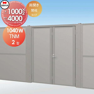 �y���������T�Ώہz ��^�t�F���X�Ή���� �l������ �V�R�N TNM2�^ �Ԓ��^�C�v �{�� �㕔�Չ��p�l�� ���J�� H4000 TNM2MK-1040W �K�[�f�� DIY �� �� �͂� ���E ���O ���l���s�E�k�C���E����E��