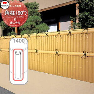 �y���i�z �������|�_ �l������ �V�R�N �a(�Ȃ���)���m���_ �p�� H1400 (�p�x90°) 39RP-14TK �K�[�f�� DIY �� �� �͂� ���E ���O ���l���s�E�k�C���E����E�����z���s��