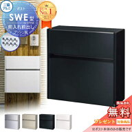 【特別価格】【無料プレゼント対象商品】 壁付けポスト SWE-1型 SWE型 ポスト 形材タイプ 4カラー プッシ…